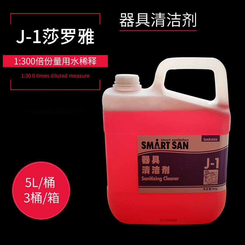 批发餐具器具消毒液清洁剂 酒店食品级卫生消毒液 莎罗雅餐具器具清洁剂