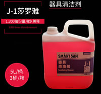 批发餐具器具消毒液清洁剂 酒店食品级卫生消毒液 莎罗雅餐具器具清洁剂