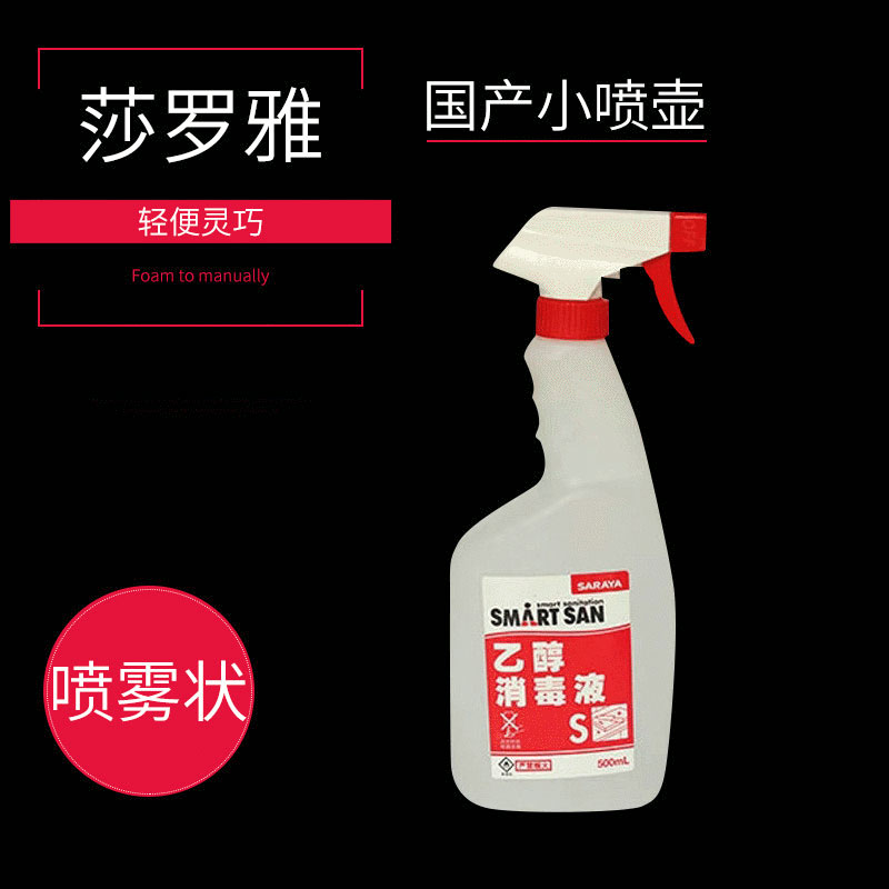 莎罗雅国产消毒液喷壶 塑料清洁液喷壶 消毒液用喷壶厂家生产