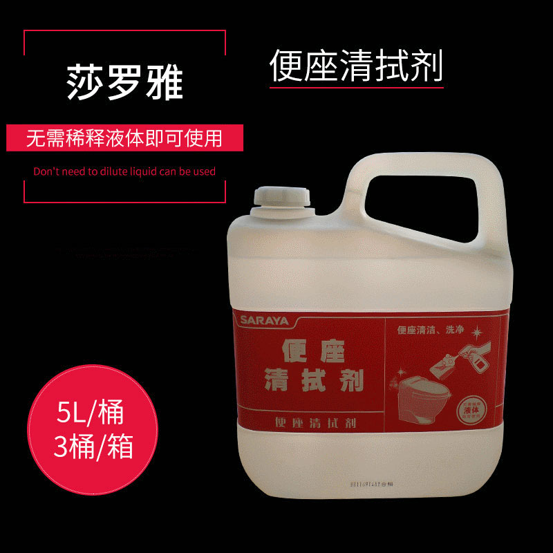 便座清洁剂 清洁用品清洁剂批发
