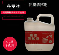 便座清洁剂 清洁用品清洁剂批发