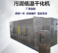 带式污泥烘干机大型污泥烘干机深圳一体机污泥干化机设备厂家
