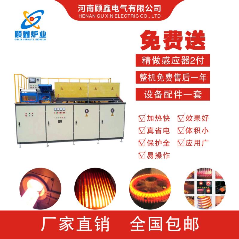 商丘中频加热设备河南顾鑫电气中频炉型号齐全 