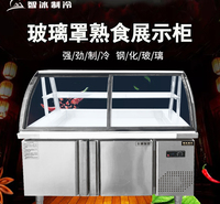 不锈钢熟食柜冷藏冷冻双温点菜柜智冰定制圆弧商用展示柜