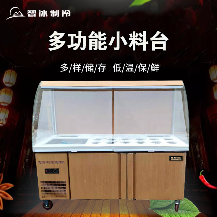 智冰定制火锅店自助调料台麻辣烫小料蘸料台