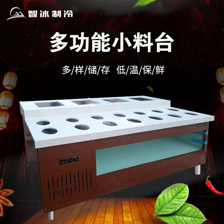 火锅自助小料台调料台蘸料台佐料台智冰定制串串香酱料台