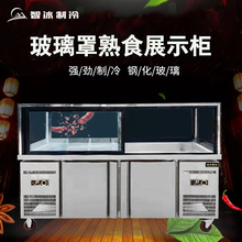商用鸭脖柜冷藏保鲜熟食柜卤菜展示柜智冰弧形冰柜批发