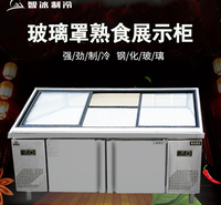 商用熟食卤味冷藏展示柜智冰定制直冷卤菜寿司保鲜柜