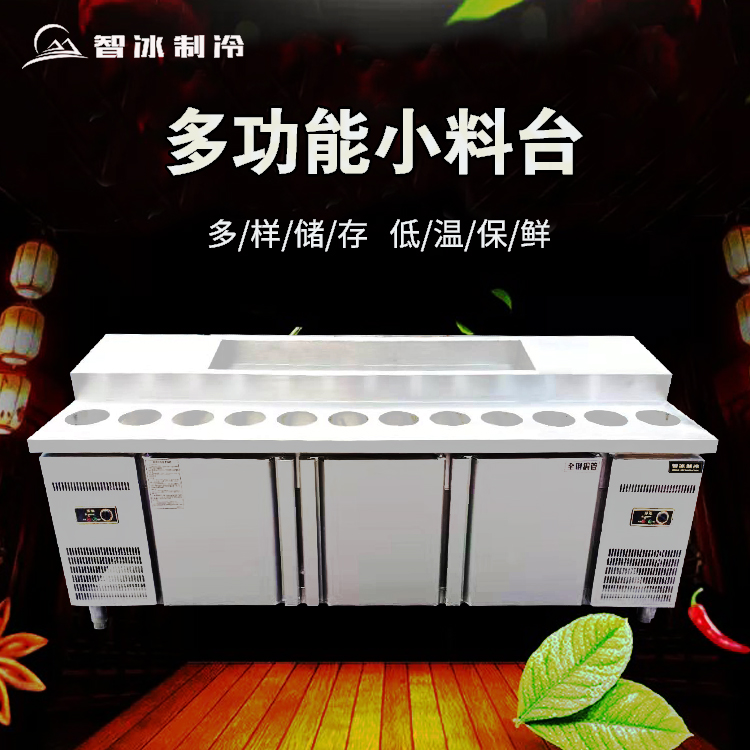火锅自助蘸料台智冰定制串串香火锅店调料台