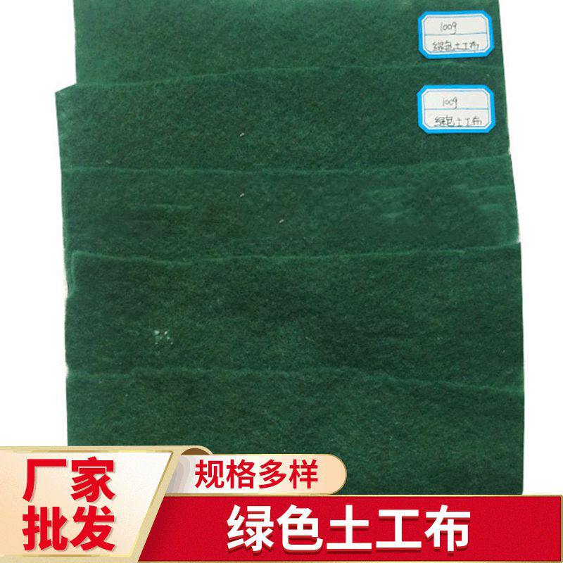 万永 绿色土工布 工地覆盖盖土防尘无纺布 防尘布土工布厂家供应