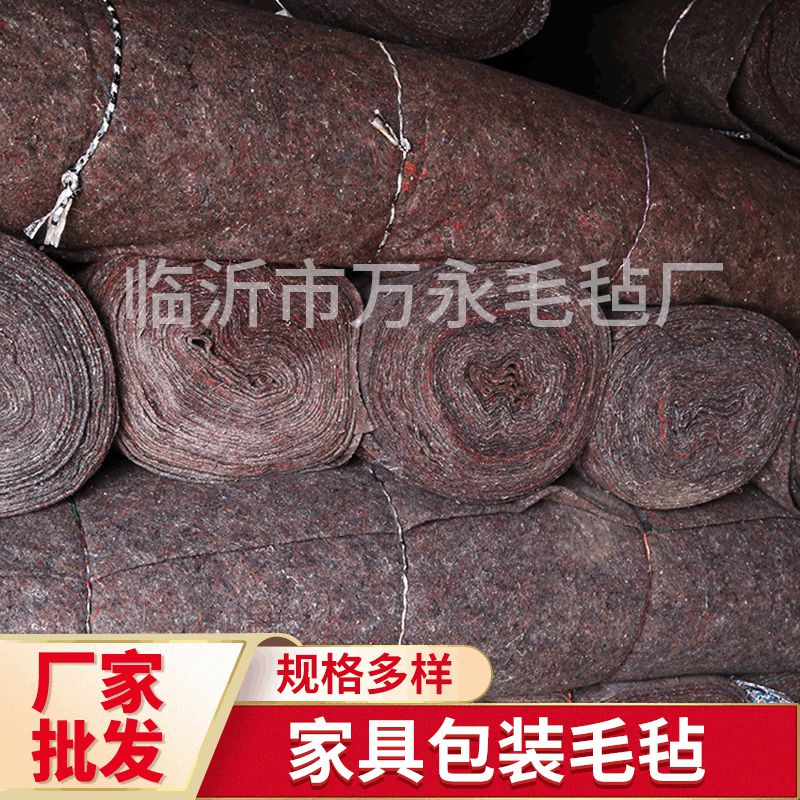 金蒙山 家具管道钢铁包装毯 包装毛毡 批发