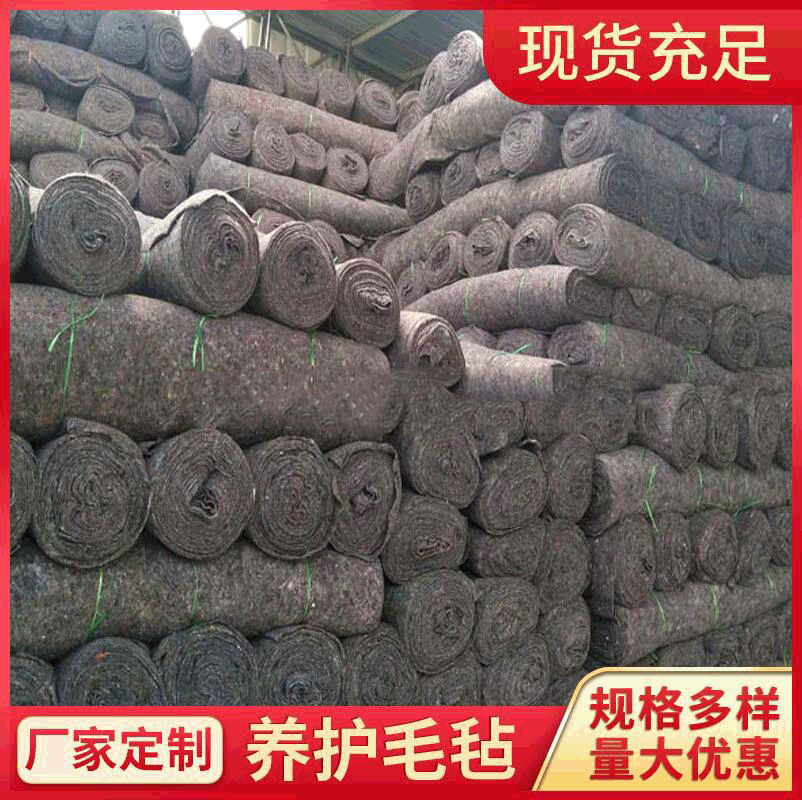 金蒙山 公路养护毛毡 混凝土防寒保湿毛毡现货供应