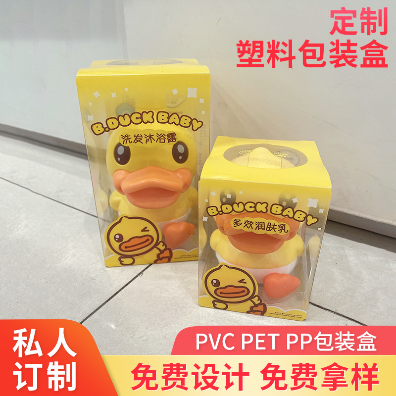 伍美 美妆护肤品透明包装盒 pvc透明塑料包装盒 PET胶盒 pp磨砂礼盒
