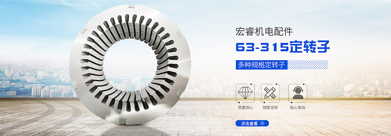 台州宏睿机电有限公司 主营产品