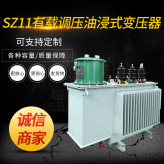 厂家直供达源电力SZ11有载调压变压器油浸式变压器电力配电升压变压器