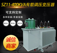 达源电力20KV电力变压器400KVA油浸式变压器350.4KV有载调压变压器厂家直供