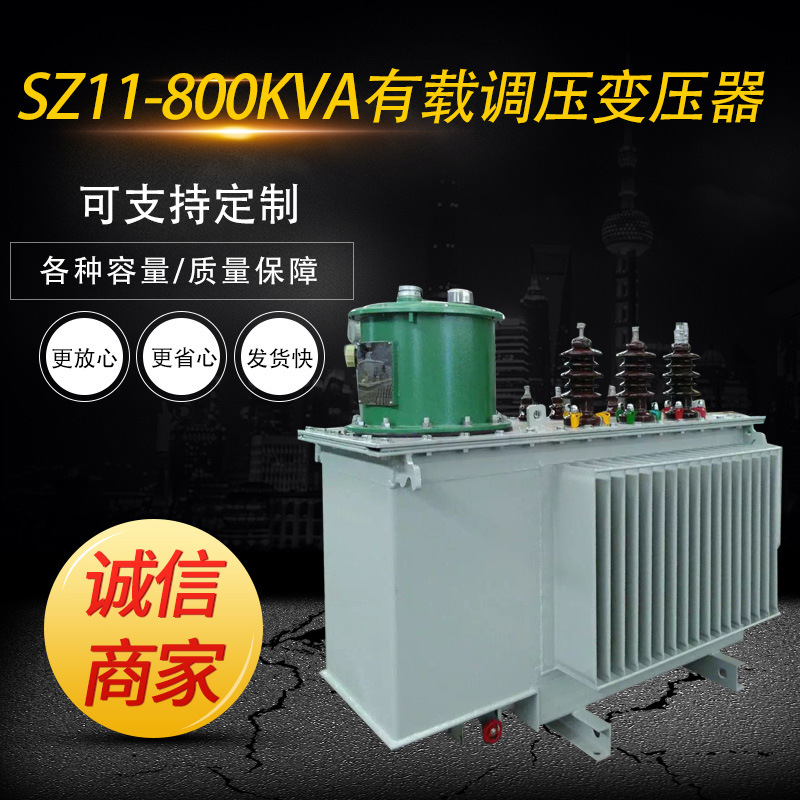 达源电力有载调压变压器800KVA三相变压器3510KV电力变压器厂家直供