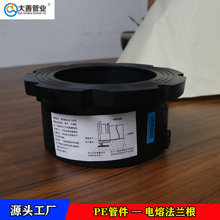 山东pe法兰   pe法兰头   pe法兰根   钢丝网骨架塑料复合管专用法兰根   定制法兰