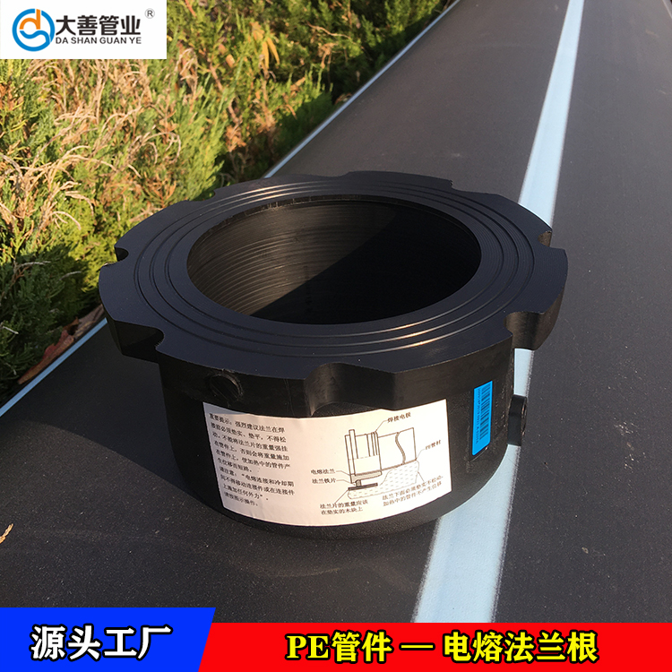 pe管法兰管连接件   电熔法兰根厂家直供   定制电熔法兰头   钢丝网骨架复合管专用电熔法兰头