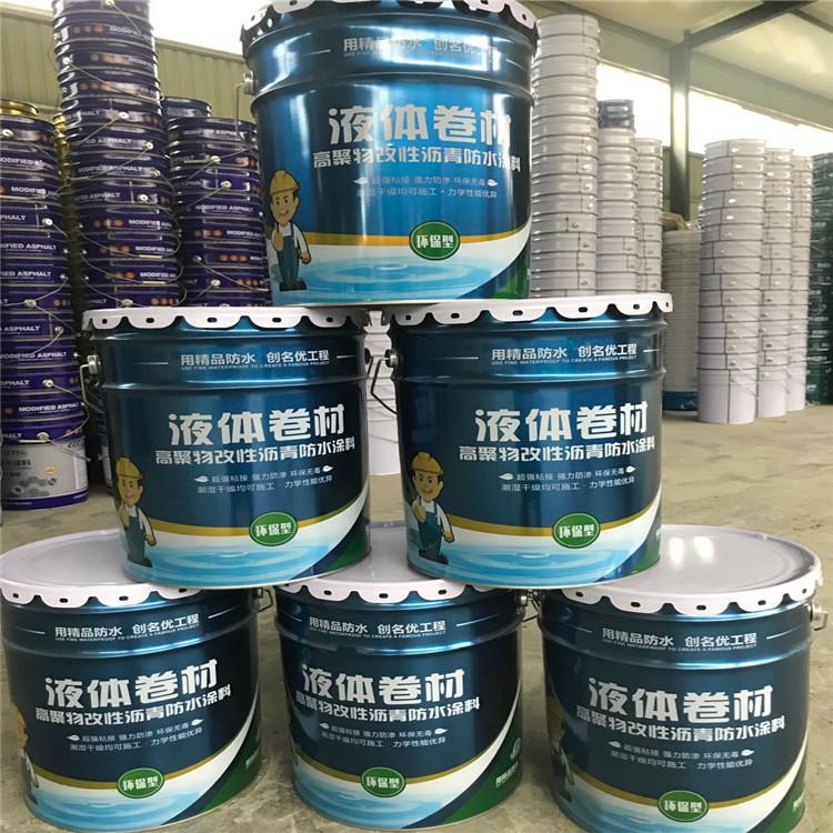 厂家直销 液体卷材 液体卷材防水涂料 一件代发