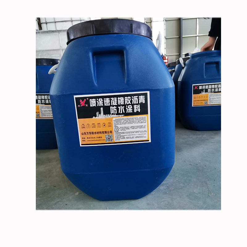 厂家直销 喷涂速凝橡胶沥青防水涂料 喷涂速凝 一件代发