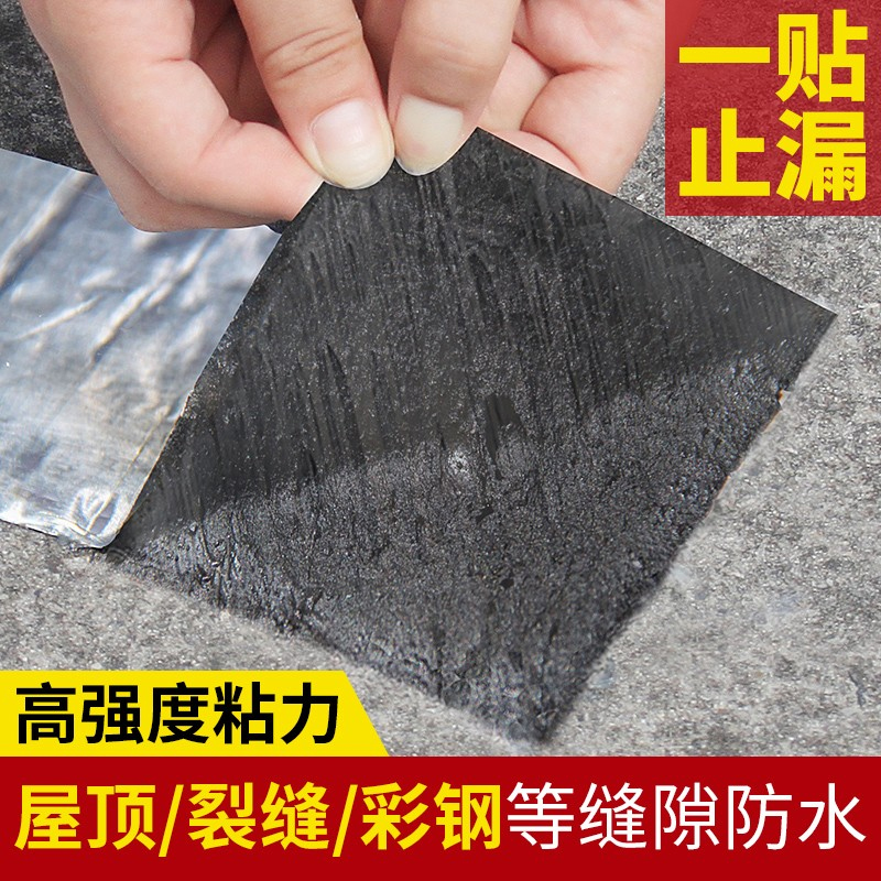 厂家直销 沥青胶带 丁基胶带 胶带 自粘胶带 一件代发