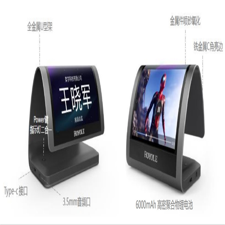 柔宇智能会议铭牌 会议显示器 提词器
