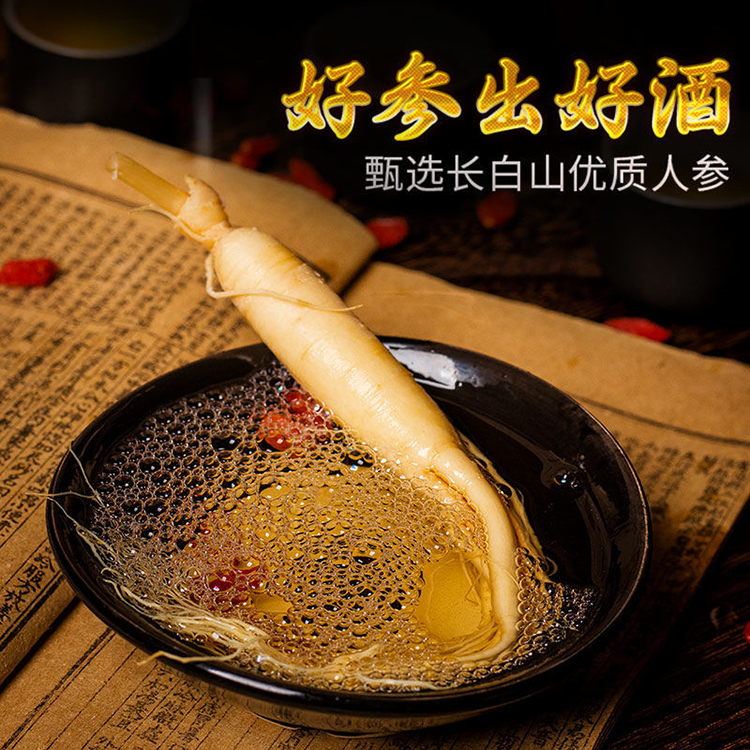 古井镇茶缸酒 人参酒贴牌供应人参酒贴牌
