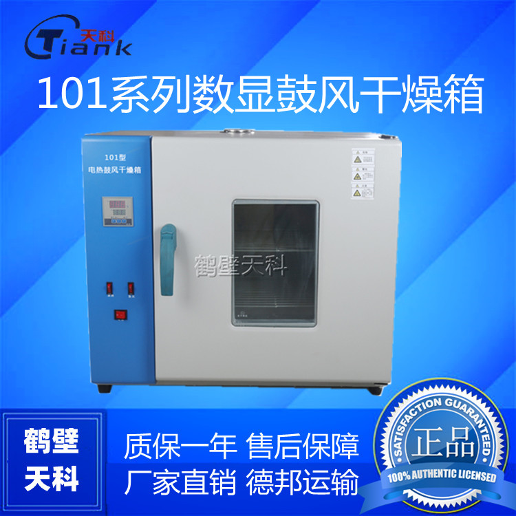 智能水分烘干箱，小型干燥性，煤炭水分测定箱，煤炭实验仪器
