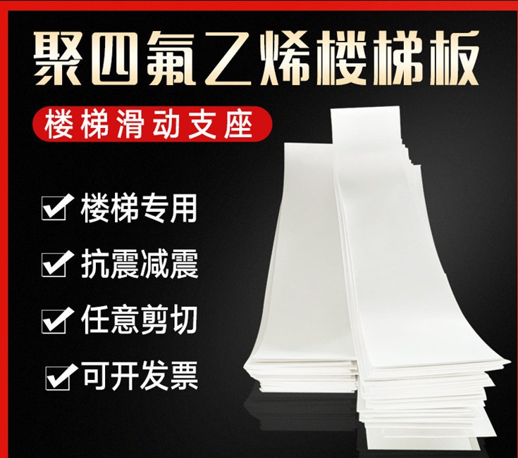 鑫启航  西安四氟板 聚四氟乙烯板 厂家直销 耐酸碱耐腐蚀四氟板 品质保障
