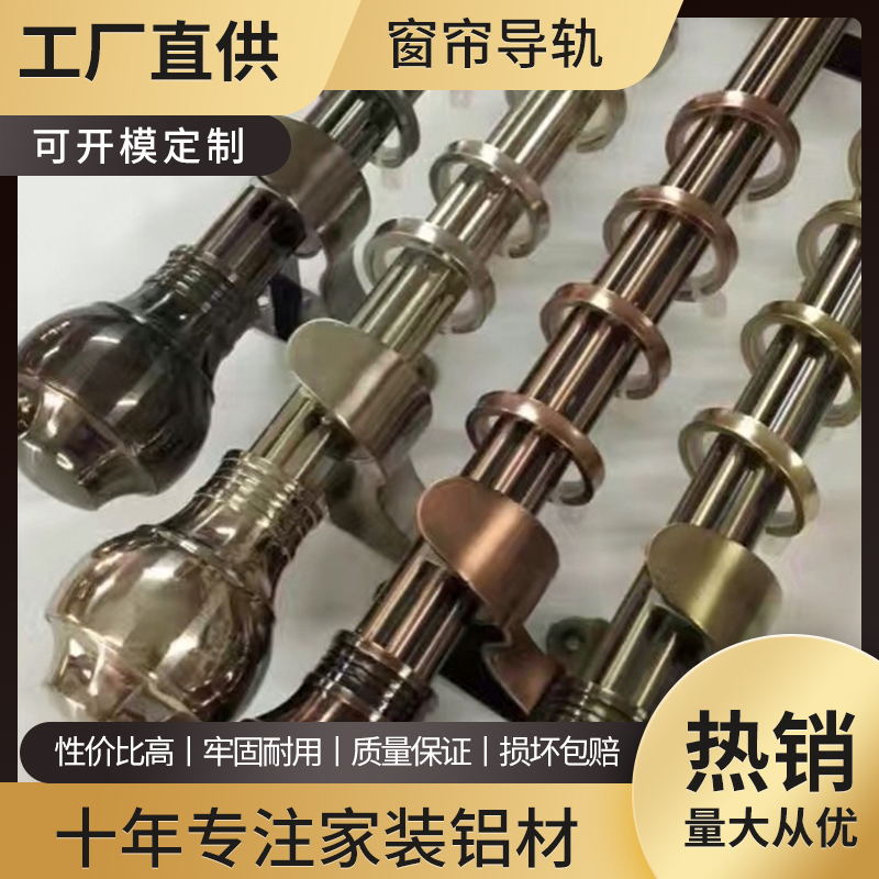 现货供应窗帘导轨 纳米静音导轨 铝合金窗帘导轨批发 