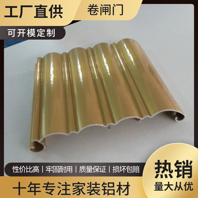 卷闸门片 彩钢卷闸门片专业生产家 现货批发供应