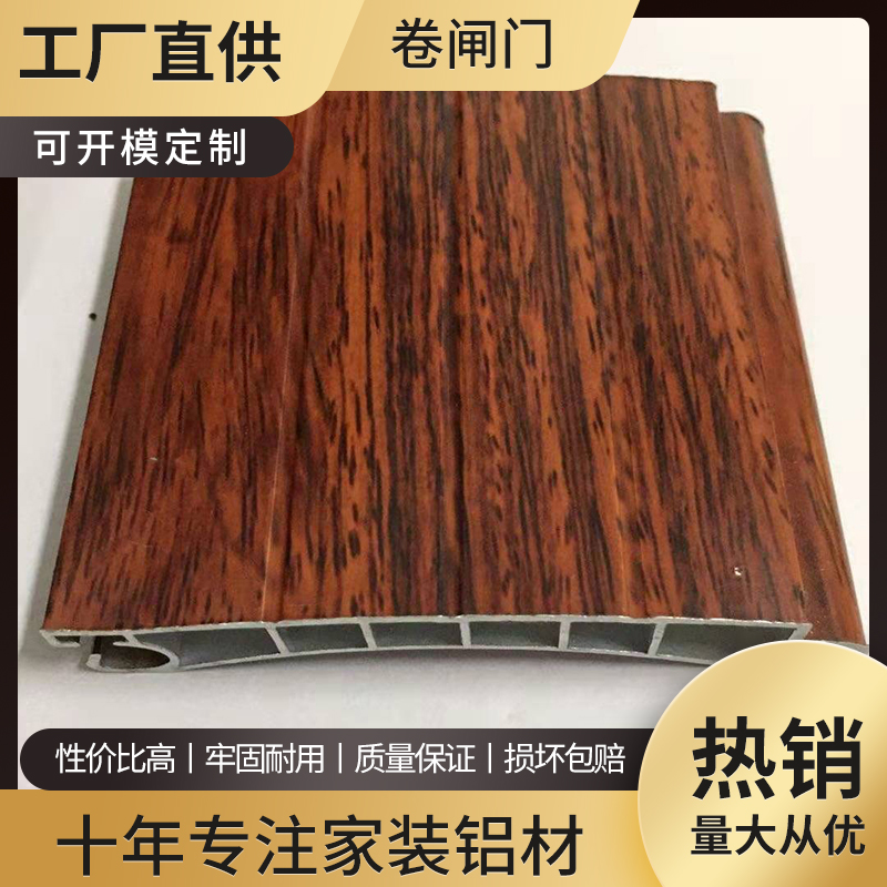 卷帘门片材料 卷帘门片 厂家定制 现货直销