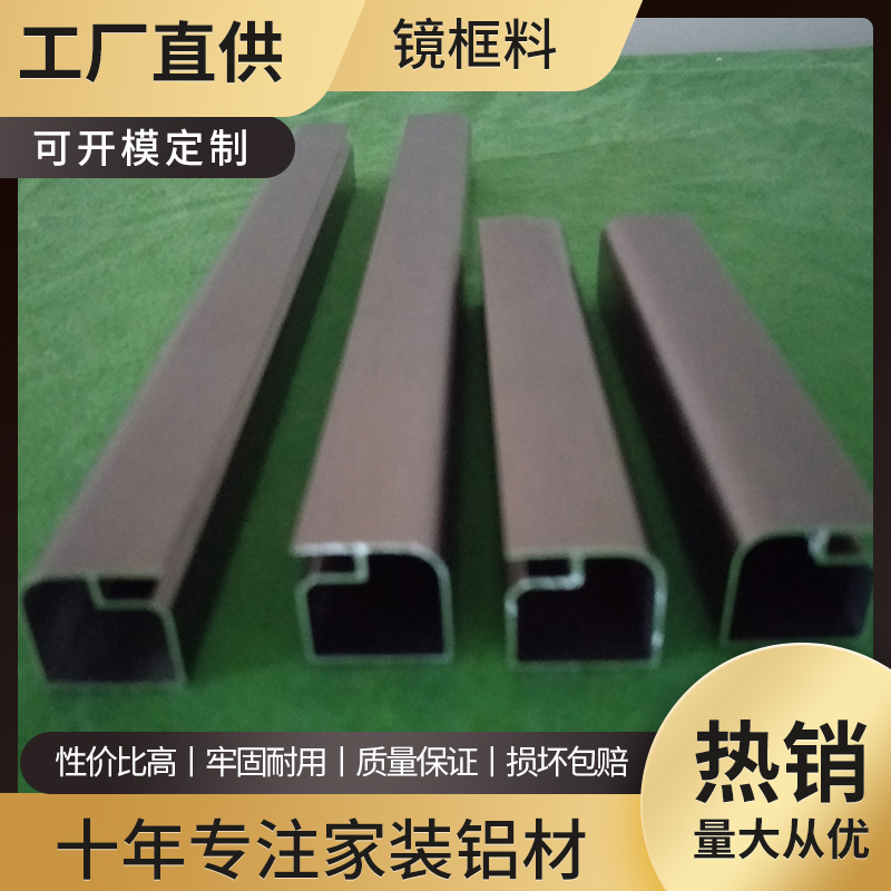 镜框材料 铝合金镜框料 镜框边条料 韵吉铝业长期批发供应