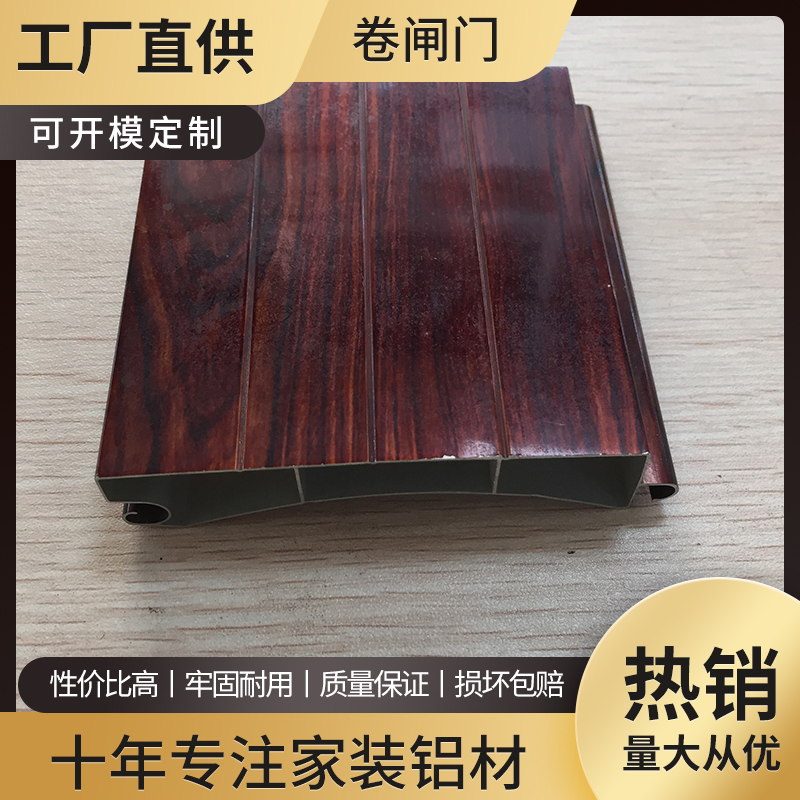 厂家专业生产彩色铝合金卷闸门片 韵吉厂家现货供应