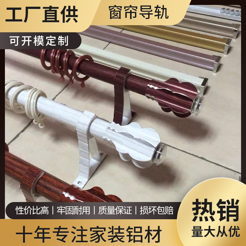 窗帘导轨 纳米静音导轨 铝合金窗帘导轨 厂家批发供应