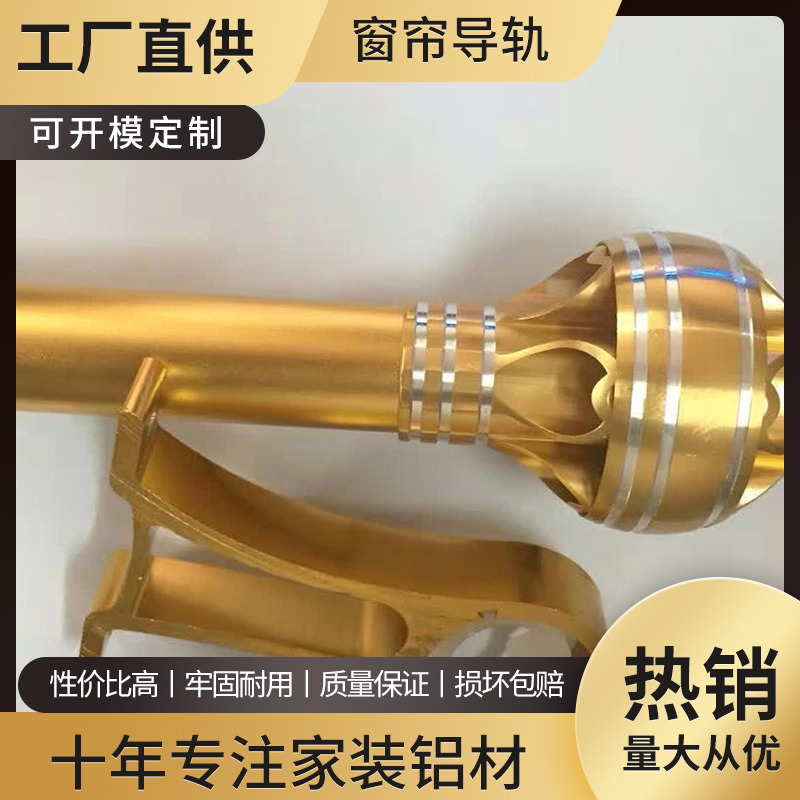 铝型材生产家 窗帘导轨配件 阳台窗帘导轨 厂家定制