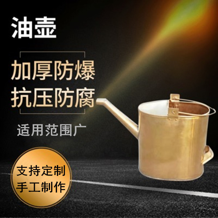  防爆加油桶 防爆加仑桶 防爆铜油壶 防爆双网铝铜制加油壶 防爆加油桶 开口加油壶  