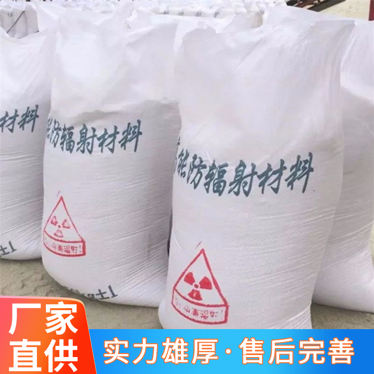 防辐射硫酸钡砂浆厂家 重晶石混凝土