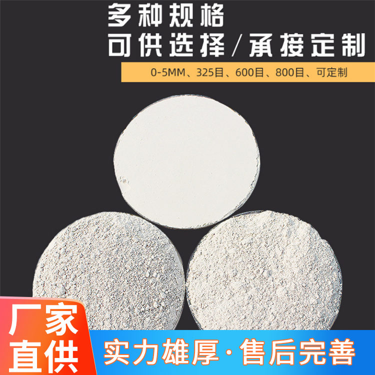 重晶石厂家 重晶石批发 混凝土配重矿石