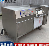  厂家供应肉类立体切丁机 五花肉切丁机 不锈钢切丁设备