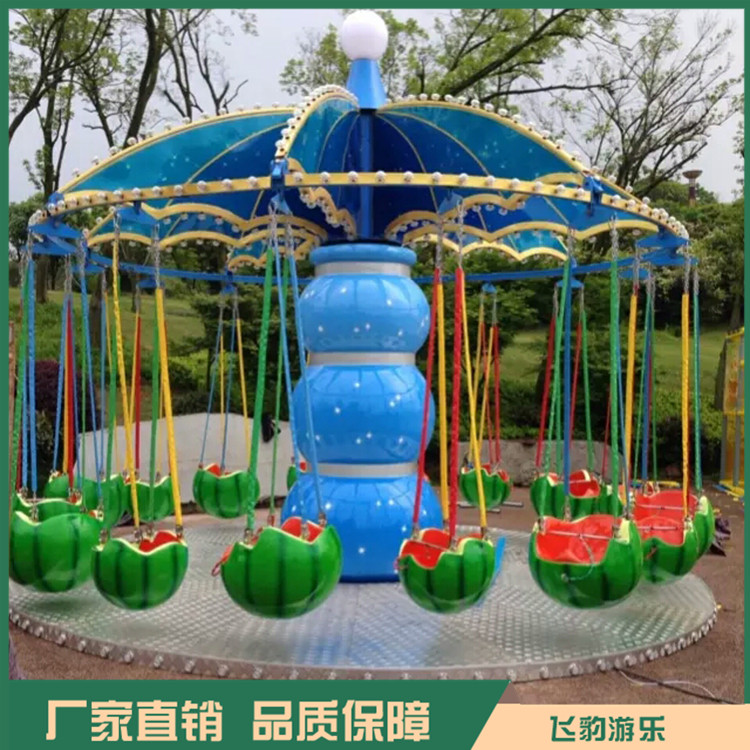 儿童游乐设备 16座西瓜飞椅 飞豹游乐 推荐