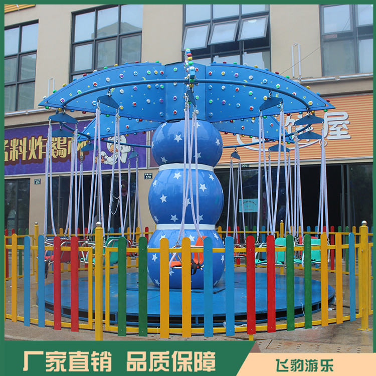 旋转飞椅游乐设备 16座西瓜飞椅 一年质保 终身售后