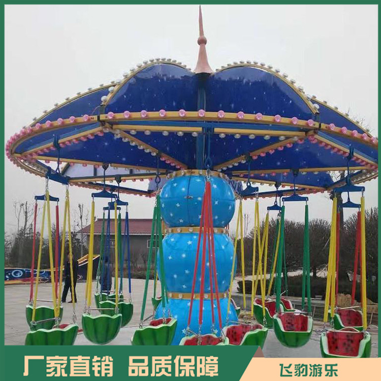 新型西瓜飞椅 儿童旋转飞椅 造型独特 产品