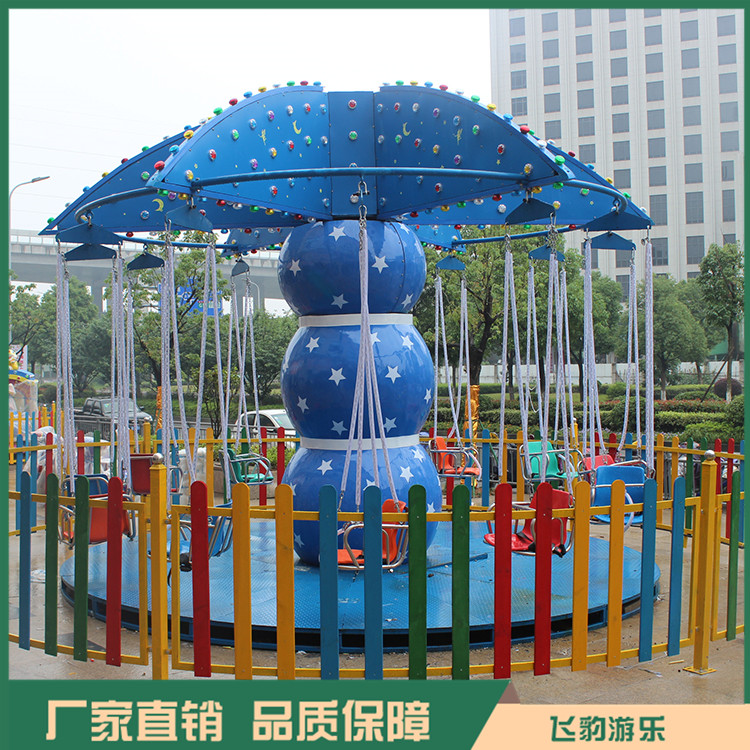 儿童游乐设备 16座西瓜飞椅 厂家直销 支持定制