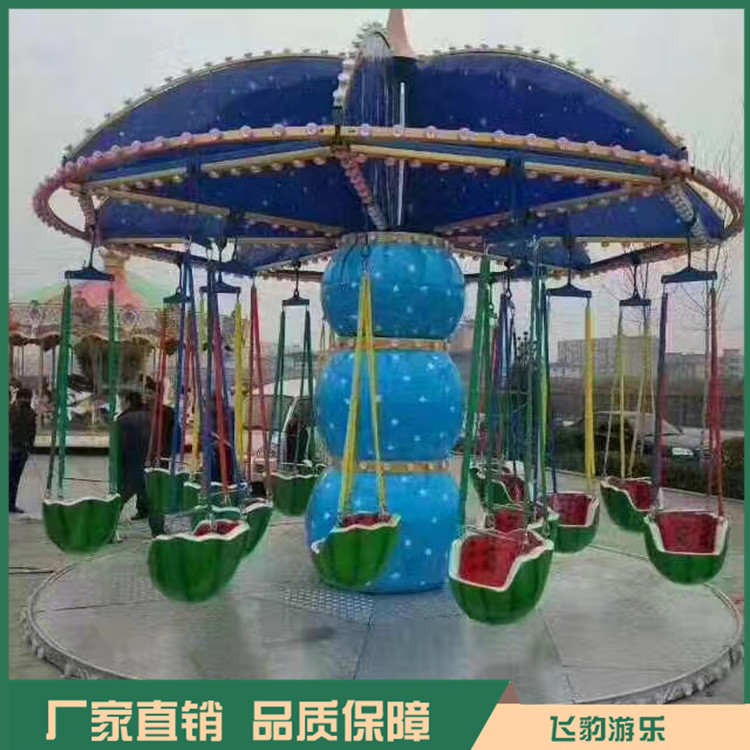 西瓜飞椅价格 儿童旋转飞椅 一年质保 终身售后