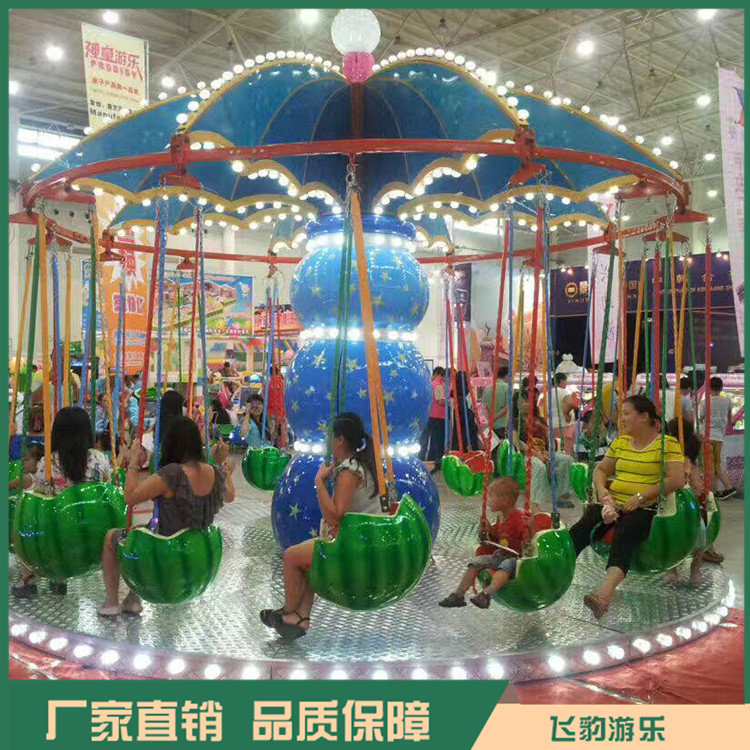 儿童游乐设备 儿童旋转飞椅 厂家直销 支持定制