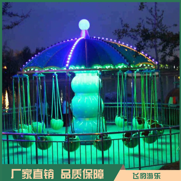 西瓜飞椅价格 16座西瓜飞椅 厂家直销 支持定制