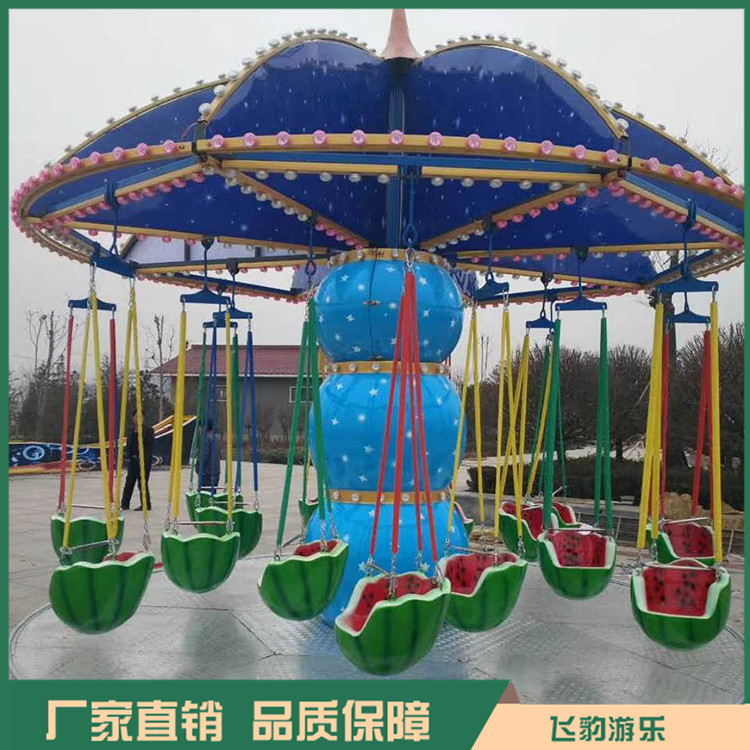 儿童游乐设备厂家 16座西瓜飞椅 一年质保 终身售后