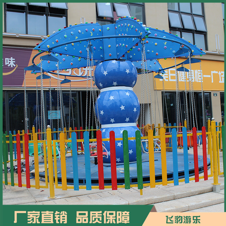 儿童游乐设备 儿童旋转飞椅 飞豹游乐 推荐